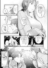 まさぐりあい【デジタル版限定おまけ付き】試し読み39ページ