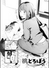 まさぐりあい【デジタル版限定おまけ付き】試し読み44ページ