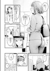 まさぐりあい【デジタル版限定おまけ付き】試し読み46ページ