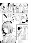 まさぐりあい【デジタル版限定おまけ付き】試し読み47ページ