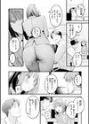 まさぐりあい【デジタル版限定おまけ付き】試し読み48ページ