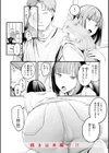 まさぐりあい【デジタル版限定おまけ付き】試し読み50ページ