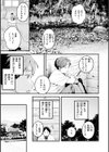 まさぐりあい【デジタル版限定おまけ付き】試し読み51ページ