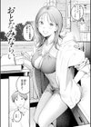 まさぐりあい【デジタル版限定おまけ付き】試し読み52ページ