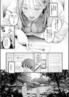 まさぐりあい【デジタル版限定おまけ付き】試し読み53ページ
