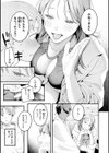 まさぐりあい【デジタル版限定おまけ付き】試し読み57ページ