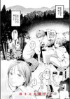 まさぐりあい【デジタル版限定おまけ付き】試し読み58ページ