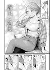 まさぐりあい【デジタル版限定おまけ付き】試し読み60ページ