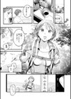 まさぐりあい【デジタル版限定おまけ付き】試し読み63ページ