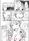 まさぐりあい【デジタル版限定おまけ付き】試し読み66ページ