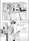 まさぐりあい【デジタル版限定おまけ付き】試し読み67ページ