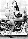 まさぐりあい【デジタル版限定おまけ付き】試し読み68ページ