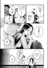 まさぐりあい【デジタル版限定おまけ付き】試し読み71ページ
