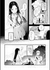 まさぐりあい【デジタル版限定おまけ付き】試し読み72ページ