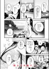 まさぐりあい【デジタル版限定おまけ付き】試し読み74ページ
