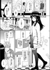 レンアイサンプル【単話版】試し読み5ページ