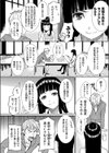レンアイサンプル【単話版】試し読み6ページ