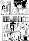 レンアイサンプル【単話版】試し読み8ページ