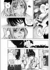 私をおして試し読み5ページ