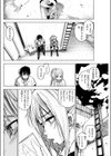私をおして試し読み6ページ