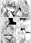 私をおして試し読み8ページ