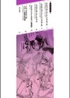 ふたなり娘はヤりざかり試し読み2ページ