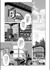 ふたなり娘はヤりざかり試し読み3ページ