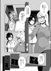 ふたなり娘はヤりざかり試し読み5ページ