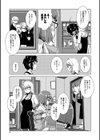 ふたなり娘はヤりざかり試し読み9ページ
