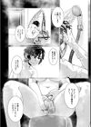 ふたなり娘はヤりざかり試し読み12ページ
