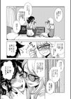 ふたなり娘はヤりざかり試し読み15ページ