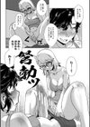 ふたなり娘はヤりざかり試し読み17ページ
