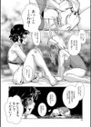 ふたなり娘はヤりざかり試し読み18ページ