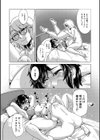 ふたなり娘はヤりざかり試し読み21ページ