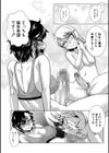 ふたなり娘はヤりざかり試し読み22ページ