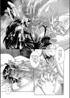 ふたなり娘はヤりざかり試し読み33ページ