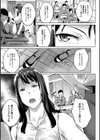堕トサレタ教師試し読み5ページ