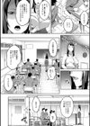 堕トサレタ教師試し読み6ページ