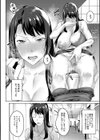 堕トサレタ教師試し読み10ページ