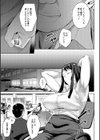 堕トサレタ教師試し読み17ページ