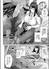 堕トサレタ教師試し読み18ページ