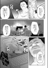 堕トサレタ教師試し読み19ページ