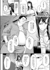堕トサレタ教師試し読み20ページ