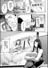 堕トサレタ教師試し読み21ページ