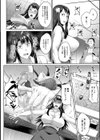 堕トサレタ教師試し読み22ページ