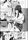 堕トサレタ教師試し読み25ページ
