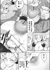 肛逝絶頂！アナルファイターズ！！試し読み25ページ