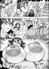肛逝絶頂！アナルファイターズ！！試し読み53ページ