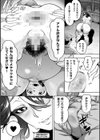 肛逝絶頂！アナルファイターズ！！試し読み58ページ