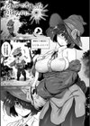 肛逝絶頂！アナルファイターズ！！試し読み59ページ